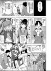 ●●集団レ●プ面接！私立陵●女子校試し読み3ページ
