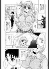 JET COMBO試し読み4ページ