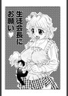 JET COMBO試し読み5ページ