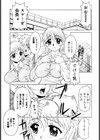 JET COMBO試し読み6ページ
