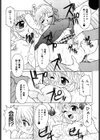 JET COMBO試し読み8ページ