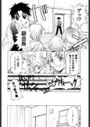 JET COMBO試し読み9ページ