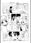 JET COMBO試し読み10ページ