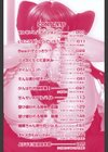 JKせいふく感試し読み3ページ
