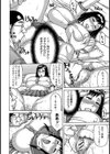 JKのしつけ【単話】試し読み6ページ