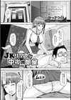 JKリフレは中出し部屋【単話】試し読み1ページ
