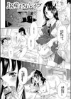 JK産まされレ●プ試し読み1ページ
