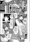 JK図姦試し読み8ページ