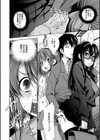 JK図姦試し読み9ページ