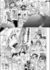 Job Change 〜転職しますか？〜試し読み3ページ