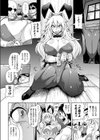 Job Change 〜転職しますか？〜試し読み4ページ