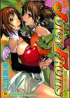 JUICY FRUITS試し読み1ページ