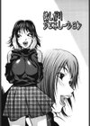 JUICY FRUITS試し読み4ページ