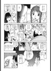 JUICY FRUITS試し読み6ページ