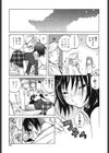JUICY FRUITS試し読み8ページ