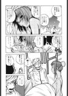 JUICY FRUITS試し読み9ページ
