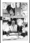 JUICY FRUITS試し読み10ページ
