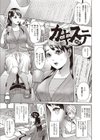 Juicy試し読み4ページ
