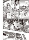 Juicy試し読み5ページ