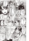 Juicy試し読み6ページ