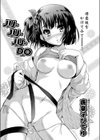 JU-JU-JU-DO試し読み4ページ