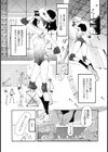 Just the Way You Are…試し読み1ページ