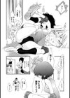 Just the Way You Are…試し読み4ページ