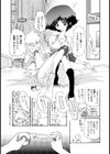 Just the Way You Are…試し読み5ページ