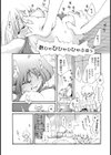 Just the Way You Are…試し読み7ページ