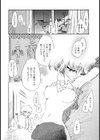 Just the Way You Are…試し読み8ページ