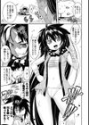 KAI・DOH・RIN試し読み3ページ
