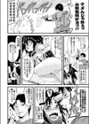 KAI・DOH・RIN試し読み4ページ