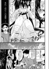KAI・DOH・RIN試し読み5ページ