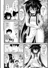 KAI・DOH・RIN試し読み6ページ