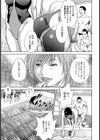KANA試し読み3ページ