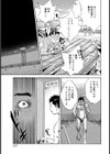 KANA試し読み5ページ