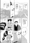 KATA試し読み3ページ