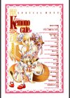 KEMONOカフェ試し読み3ページ