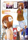 KEMONOカフェ試し読み4ページ