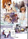 KEMONOカフェ試し読み7ページ