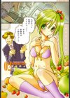 KEMONOカフェ試し読み8ページ