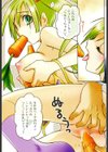 KEMONOカフェ試し読み9ページ