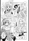 KITTY MINT-新装版-試し読み6ページ