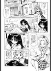 KITTY MINT-新装版-試し読み7ページ