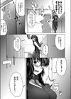 Knock on the door試し読み5ページ
