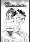 L.A.G.コンプレックス試し読み6ページ
