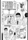 L.A.G.コンプレックス試し読み9ページ