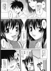 L.O.Fあいフル試し読み8ページ