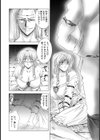 La Gatta Cenerentola〜灰だらけのメス猫〜【単話】試し読み7ページ
