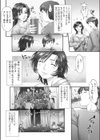 La Primavera試し読み2ページ